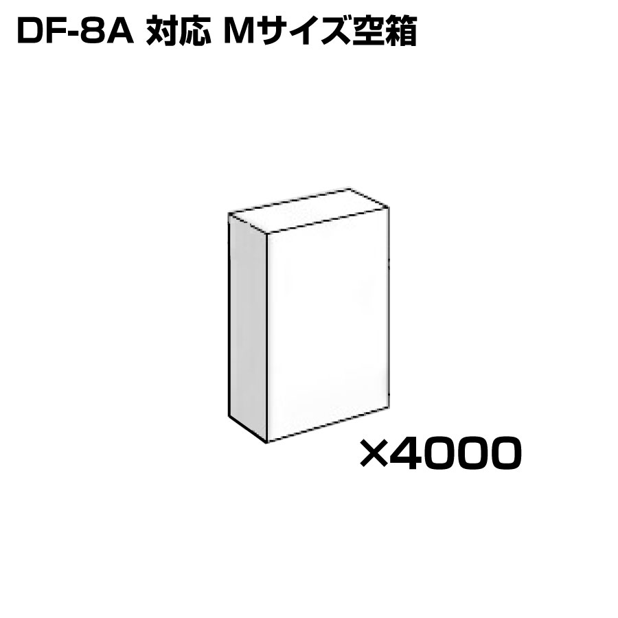 【まとめ買い】ダイト 自動販売機オプション品 空箱 (M対応) 4000個（2000個×2ケース）|自販機・券売機・両替機