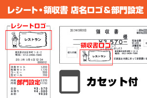 オプション 【MA-550用】店名ロゴ・部門設定 (カセット付)