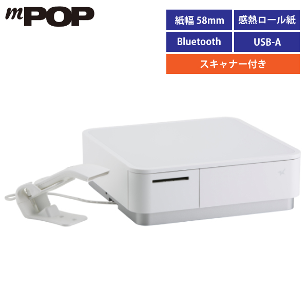 メーカー在庫限り スター精密 mPOPシリーズドロワー　 POP10-B1（バーコードスキャナー付）|レジスター・レジ