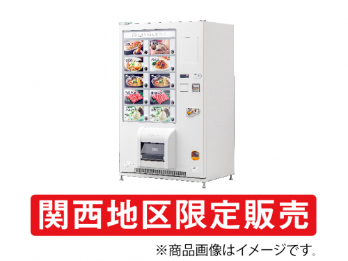 富士電機 冷凍自動販売機  FFS107WFXU2