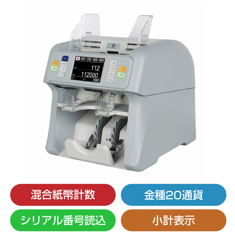MORICASH 混合金種紙幣計数機 M-165|硬貨計数機・紙幣計数機