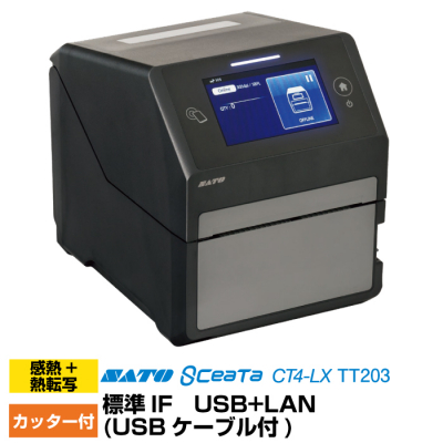 CT4-LX TT203 カッタ付 USB+LAN仕様(USBケーブル付き)