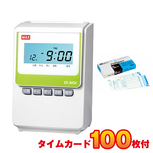 開封品［中古］(取説破れあり) マックス タイムレコーダー ER-60SU タイムカード1箱(ER-S 100枚)付属（ID:34235）|タイムレコーダー・タイムカード