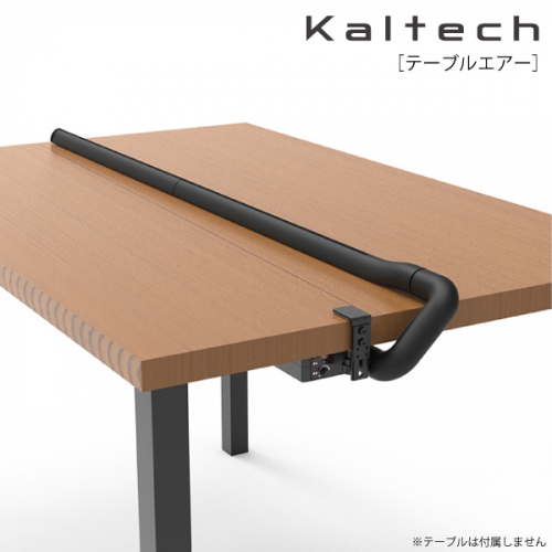 光触媒除菌・脱臭機能付き KALTECH テーブルエアー KL-T01-M-K (ブラック)