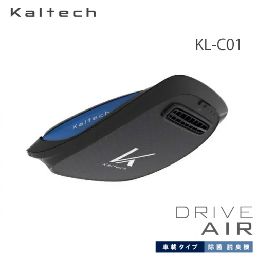 光触媒除菌・脱臭機能付き KALTECH(カルテック) ドライブエアー 車タイプ KL-C01