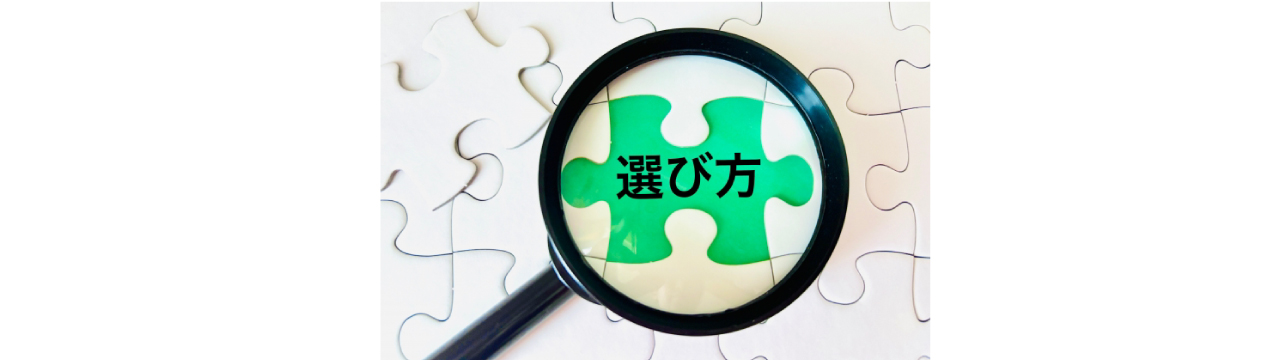 自社に最適な勤怠管理システムの選び方