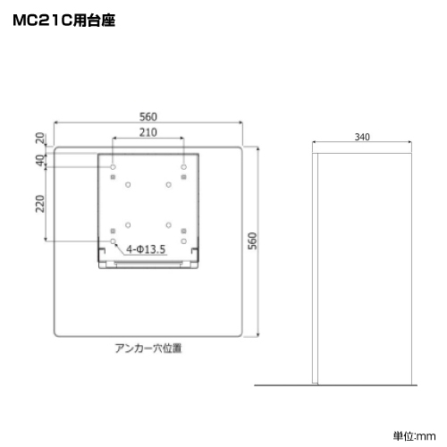両替機　MC21C用台座(ベースボード)