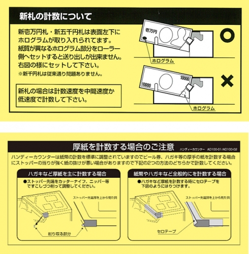 ハンディカウンター☆AD-100-02 の商品ページ/日本機器通販