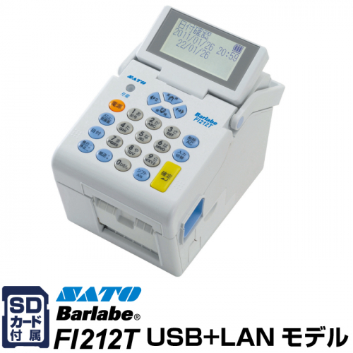 サトー　バーラベ　FI212T標準USB+LAN仕様 【別モデル(FX3-LX)をご検討下さい】