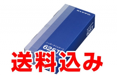 NTRシリーズカード(送料込)　625Tカード 締め日25日