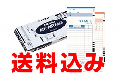 MX・MRXカード(メール便送料込)