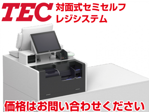 テック セミセルフレジ 釣銭機セット の商品ページ/日本機器通販