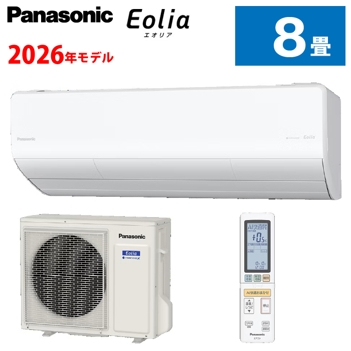 パナソニック ルームエアコン Eolia エオリア (約8畳用) 室内・室外機セット CS-256DHX-W|季節・空調家電