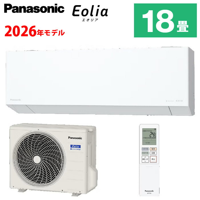 パナソニック ルームエアコン Eolia エオリア (約18畳用) 室内・室外機セット CS-566DEX2-W|季節・空調家電