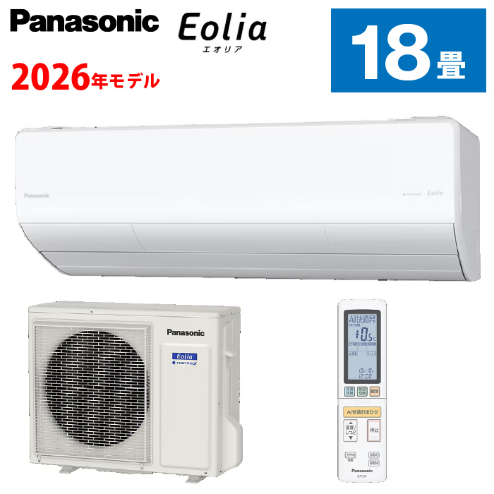 パナソニック ルームエアコン Eolia エオリア (約18畳用) 室内・室外機セット CS-566DHX2-W|季節・空調家電