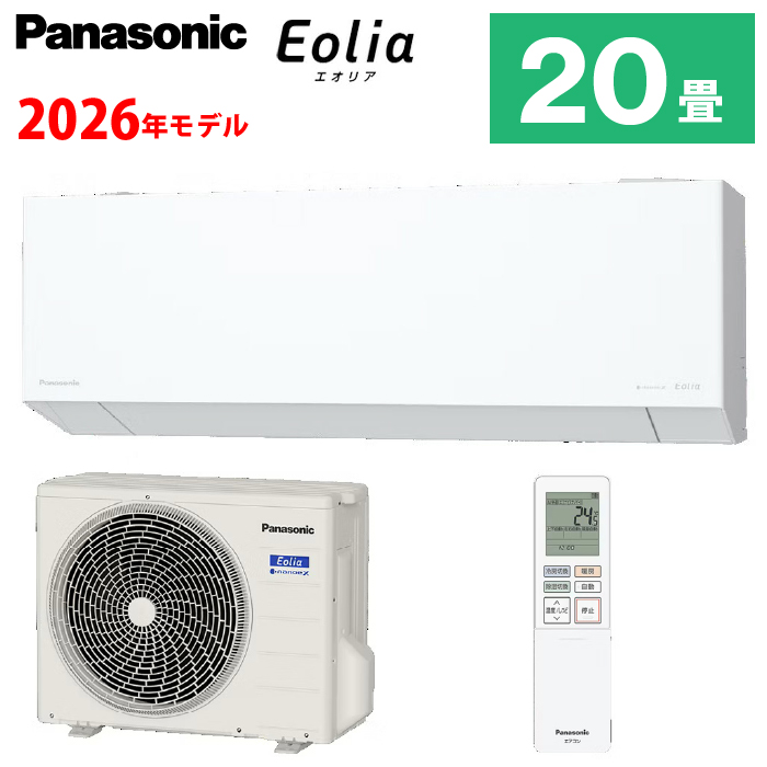 パナソニック ルームエアコン Eolia エオリア (約20畳用) 室内・室外機セット CS-636DEX2-W|季節・空調家電