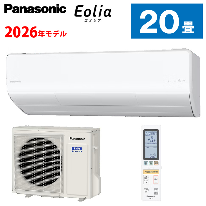 パナソニック ルームエアコン Eolia エオリア (約20畳用) 室内・室外機セット CS-636DHX2-W|季節・空調家電