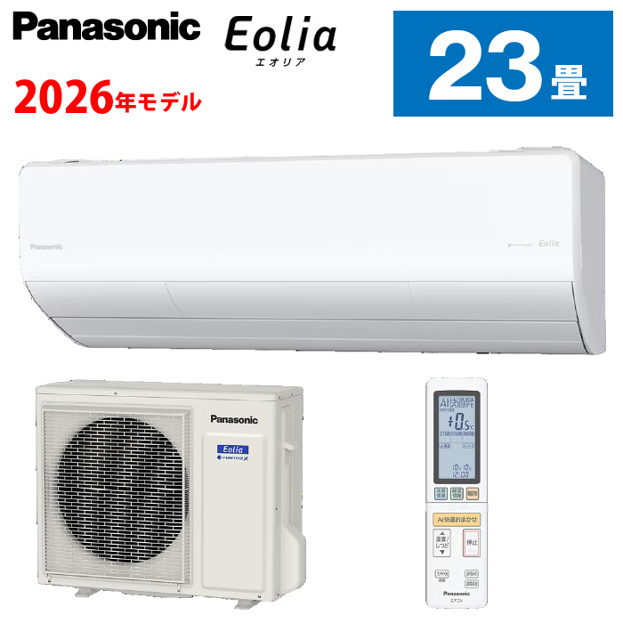 パナソニック ルームエアコン Eolia エオリア (約23畳用) 室内・室外機セット CS-716DHX2-W|季節・空調家電