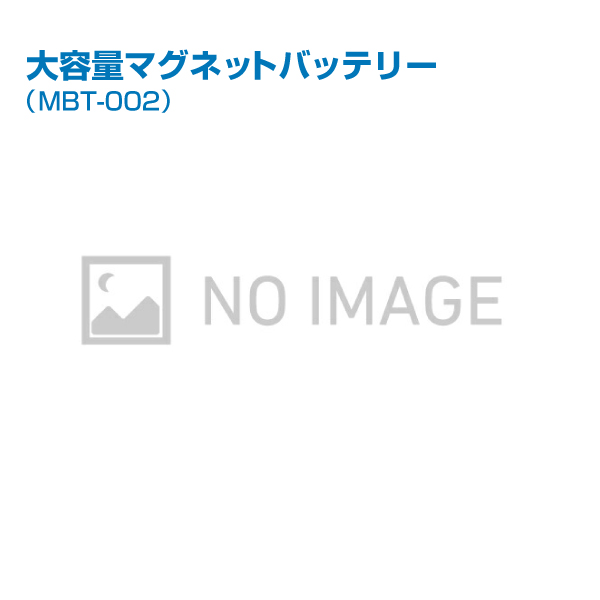 TCI 無線カメラ マグネット大容量バッテリー(25000mA) MBT-002|【業務用品・業務用機器】