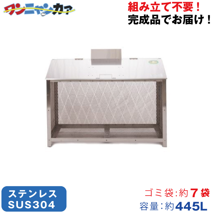 オールステンレス製ゴミBOX(ワンニャンカア) B-120