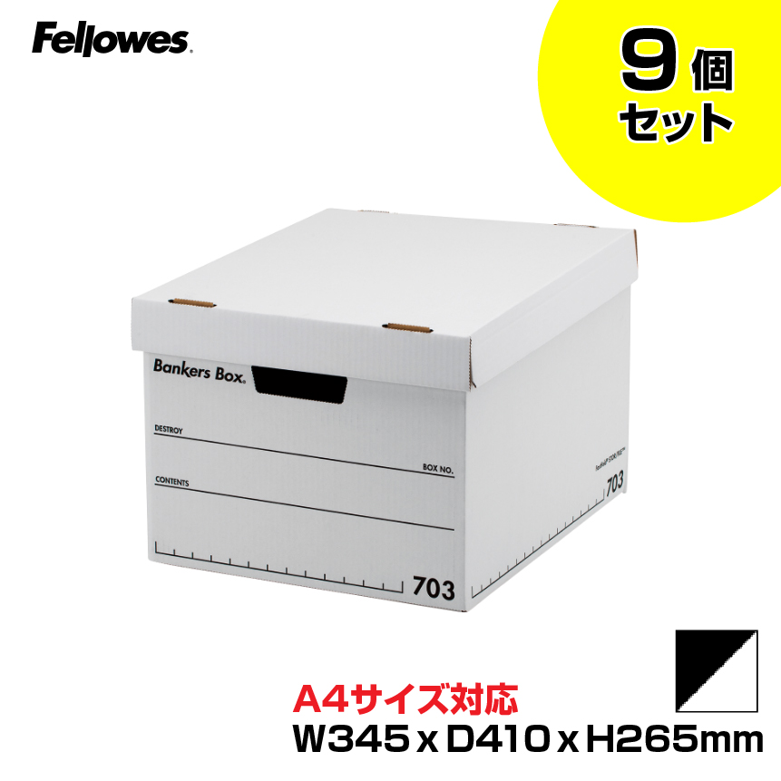 【まとめ買い】フェローズ バンカーズボックス 703S フタつき A4 (本体色：白/印字・罫線：黒) 9個セット FE-1005901|整理ケース