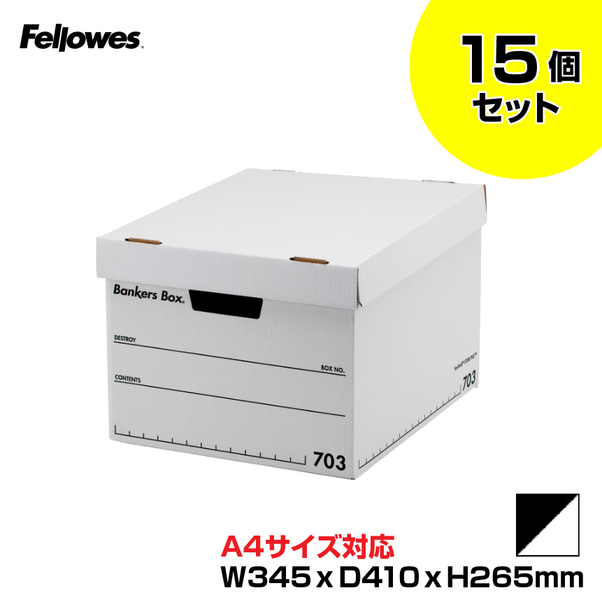 【まとめ買い】フェローズ バンカーズボックス 703S フタつき A4 (本体色：白/印字・罫線：黒)15個セット FE-1005901