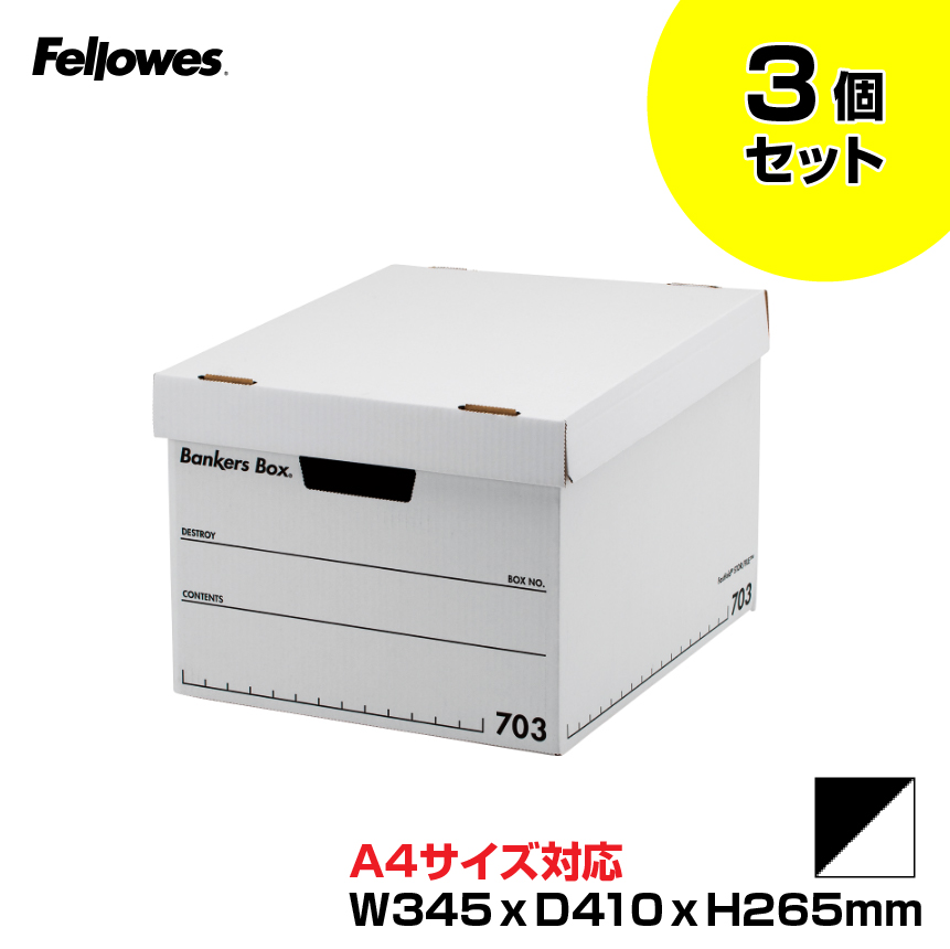 フェローズ バンカーズボックス 703S フタつき A4 (本体色：白/印字・罫線：黒) 3個入りFE-1005901|整理ケース