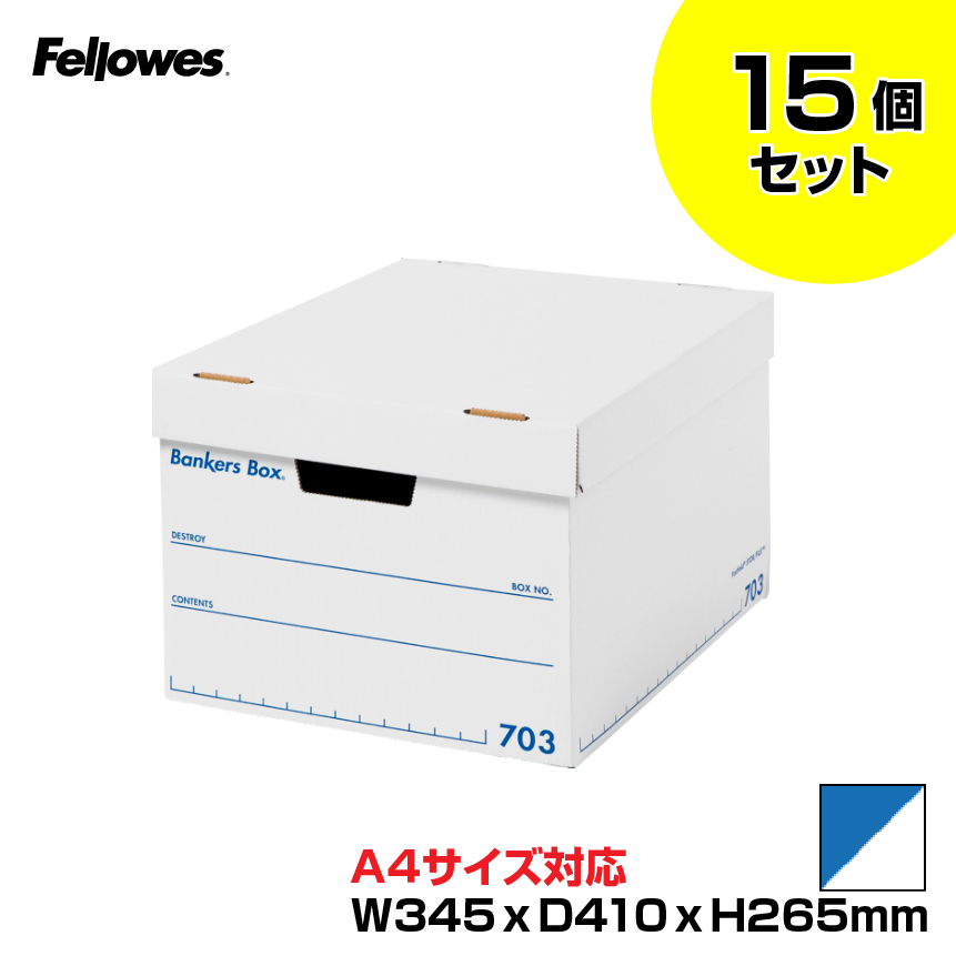【まとめ買い】フェローズ バンカーズボックス 703S フタつき A4 (本体色：白/印字・罫線：青)15個セット FE-1006001