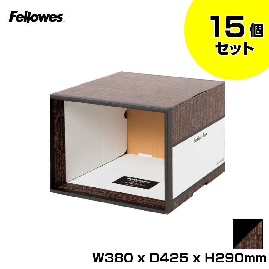 【まとめ買い】フェローズ バンカーズボックス 1626sファイルキューブ ウッドグレイン (カラー 木目調)15個セット FE-1006701