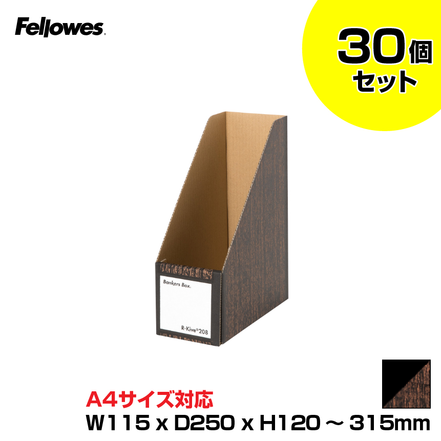 【まとめ買い】フェローズ バンカーズボックス 208sマガジンファイル ウッドグレイン (カラー 木目調)30個セット FE-1006901