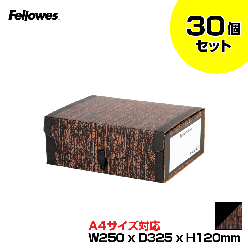 【まとめ買い】フェローズ バンカーズボックス 4311バインダーパック ウッドグレイン (カラー 木目調)30個セットFE-1007601