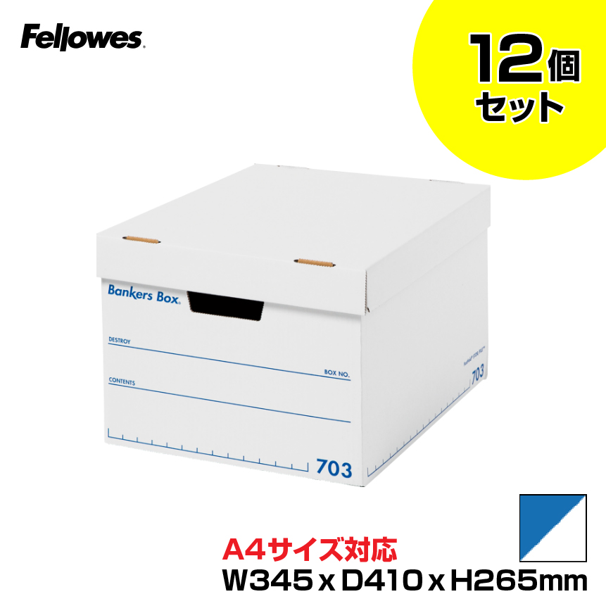 【まとめ買い】フェローズ バンカーズボックス 703S フタつき A4 (本体色：白/印字・罫線：青)12個セット FE-1009401