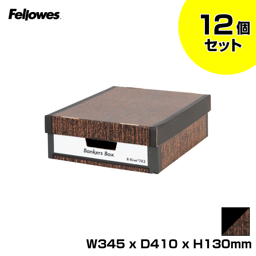 【まとめ買い】フェローズ バンカーズボックス 743sボックス ウッドグレイン (カラー 木目調)12個セット FE-1009901
