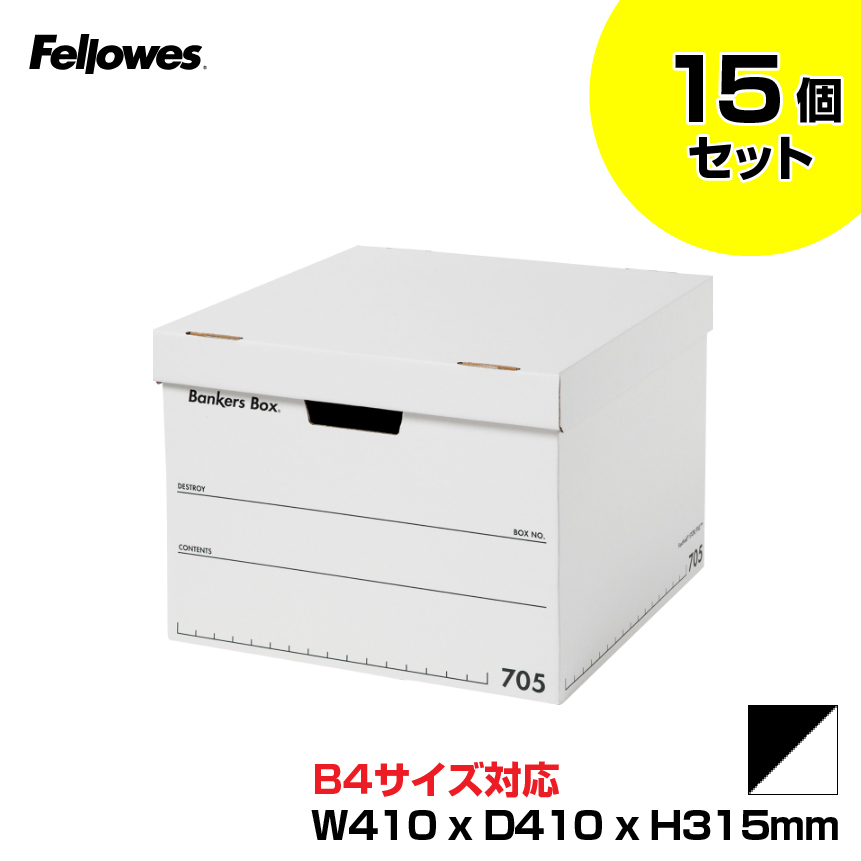 【まとめ買い】フェローズ バンカーズボックス 705 フタつき B4 (本体色：白/印字・罫線：黒)15個セット FE-1010101
