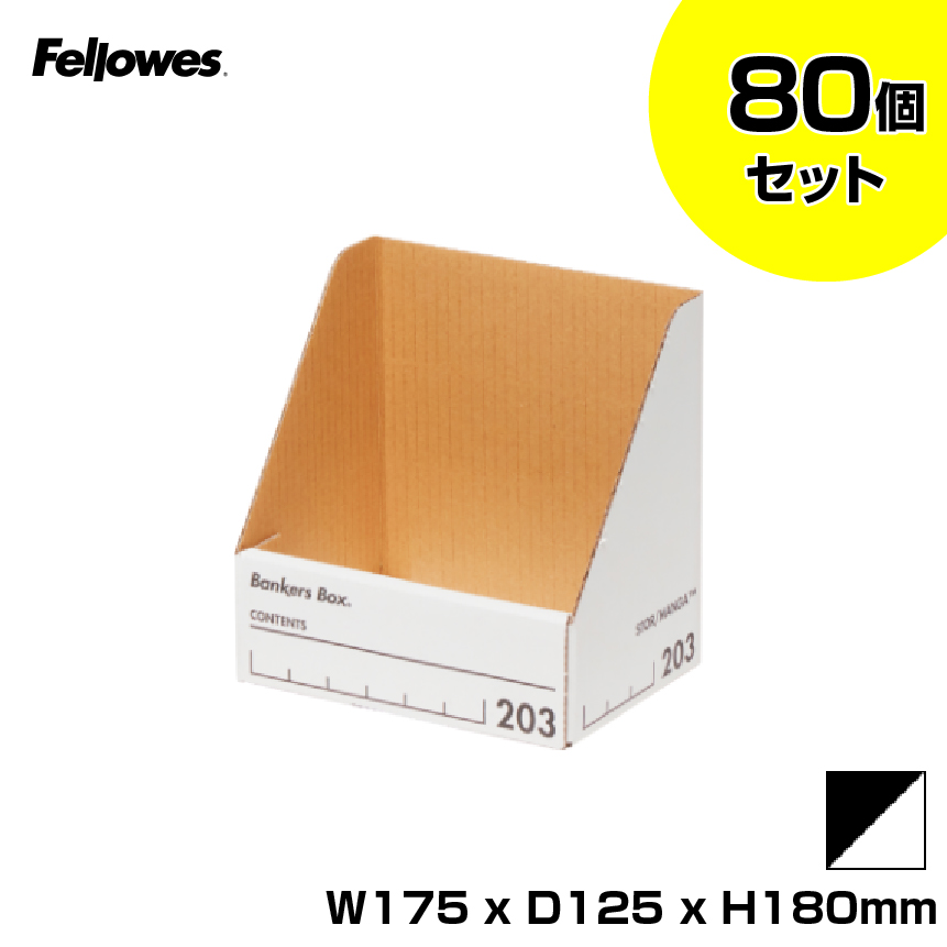 【まとめ買い】フェローズ バンカーズボックス 203マンガホルダー ブラック (本体色：白/印字・罫線：黒)80個セット FE-2010301