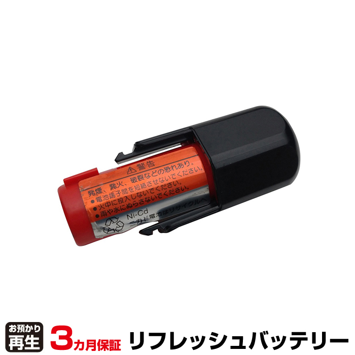 パナソニック Panasonic 電動工具 対応 バッテリー EZ9023 リフレッシュ(純正品お預かり再生/セル交換) (品番:8001001070)|バッテリーリフレッシュ