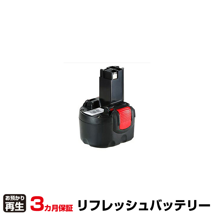 ボッシュ電動工具 対応 バッテリー 2607335461、2 607 335 461 リフレッシュ(純正品お預かり再生/セル交換) (品番:8001003106)|バッテリーリフレッシュ
