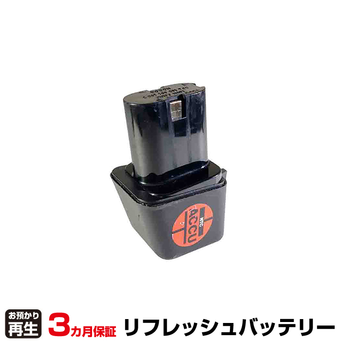 ボッシュ BOSCH 電動工具 対応 バッテリー 2607300001、2 607 300 1 リフレッシュ(純正品お預かり再生/セル交換) (品番:8001003120)|バッテリーリフレッシュ