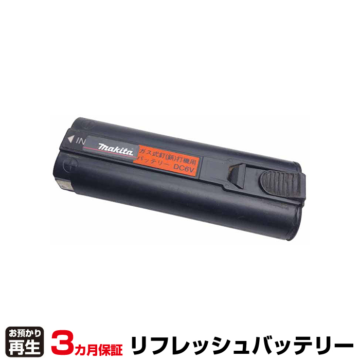 マキタ MAKITA 電動工具 対応 バッテリー A-36653 リフレッシュ(純正品お預かり再生/セル交換) (品番:8001004105)|バッテリーリフレッシュ