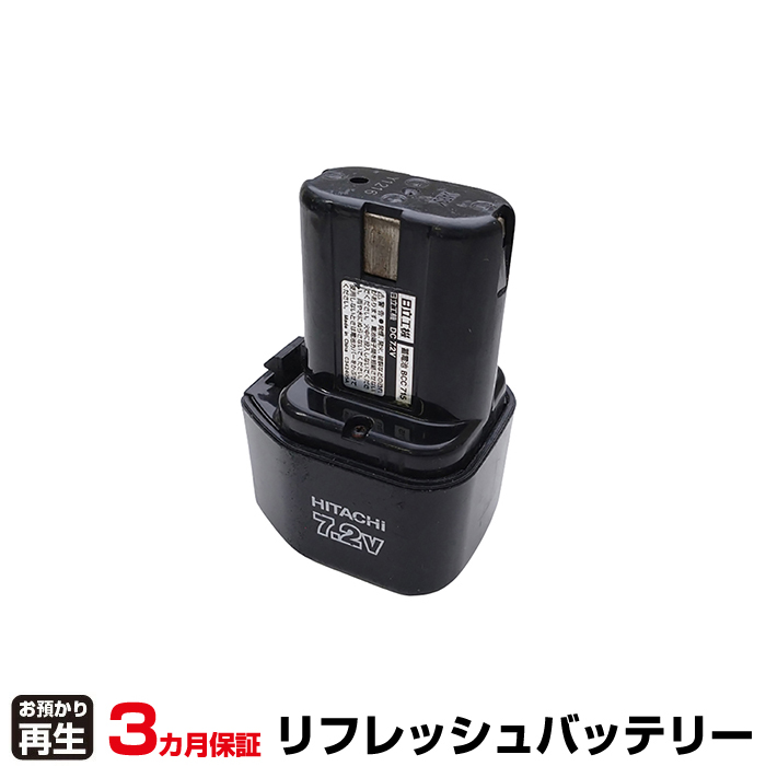 ハイコーキ(旧日立工機) HiKOKI 電動工具 対応 バッテリー BCC715 リフレッシュ(純正品お預かり再生/セル交換) (品番:8001005087)|バッテリーリフレッシュ