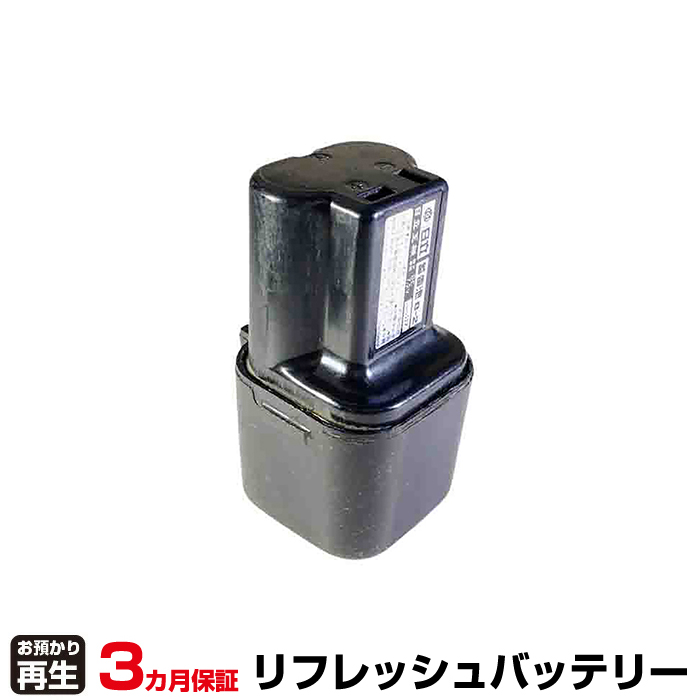 ハイコーキ(旧日立工機) HiKOKI 電動工具 対応 バッテリー B-2 リフレッシュ(純正品お預かり再生/セル交換) (品番:8001005103)|バッテリーリフレッシュ