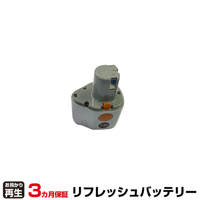 東芝 TOSHIBA 電動工具 対応 バッテリー BAP-7D リフレッシュ(純正品お預かり再生/セル交換) (品番:8001011014)|バッテリーリフレッシュ