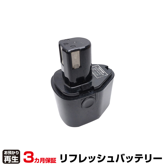 東芝 TOSHIBA 電動工具 対応 バッテリー BAP-7 リフレッシュ(純正品お預かり再生/セル交換) (品番:8001011020)|バッテリーリフレッシュ