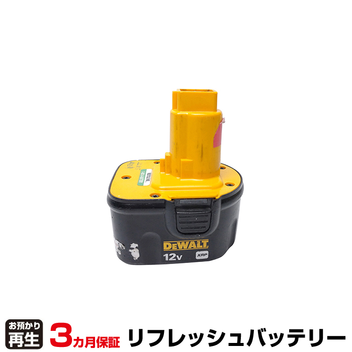 デウォルト 電動工具 対応 バッテリー DC9071(ニッケル水素Ni-MH使用) リフレッシュ(純正品お預かり再生/セル交換) (品番:8001020026)|バッテリーリフレッシュ