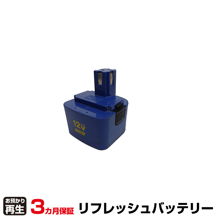 ロブテックス LOBSTER 電動工具 対応 バッテリー EHCP-12N、EHCP12N リフレッシュ(純正品お預かり再生/セル交換) (品番:8001133011)|バッテリーリフレッシュ