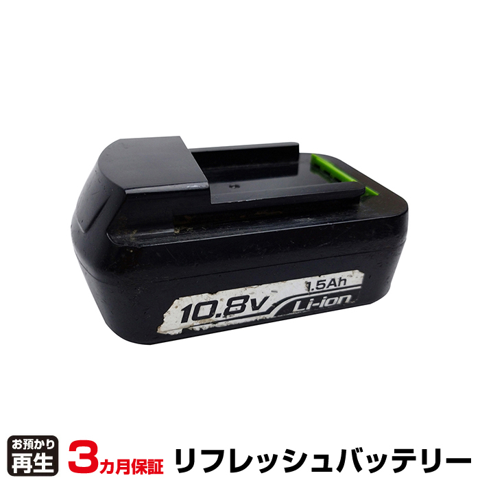 アースマン EARTH MAN 電動工具 対応 バッテリー BP-1001Li リフレッシュ(純正品お預かり再生/セル交換) (品番:8001197004)|バッテリーリフレッシュ