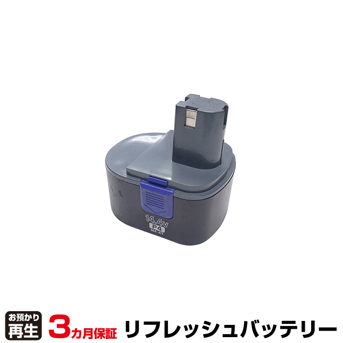 パオック PAOCK 電動工具 対応 バッテリー P4、144-4T リフレッシュ(純正品お預かり再生/セル交換) (品番:8001198002)|バッテリーリフレッシュ