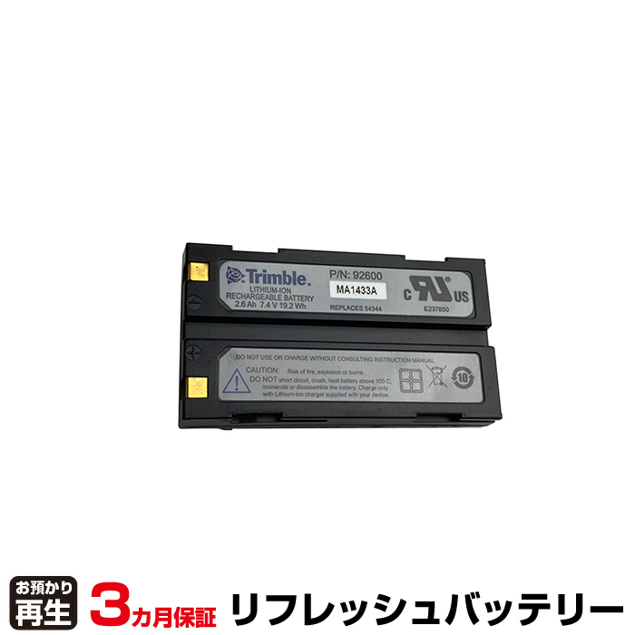 ニコン・トリンブル 測量機 対応 バッテリー P/N: 92600 リフレッシュ(純正品お預かり再生/セル交換) (品番:8002064021)|バッテリーリフレッシュ