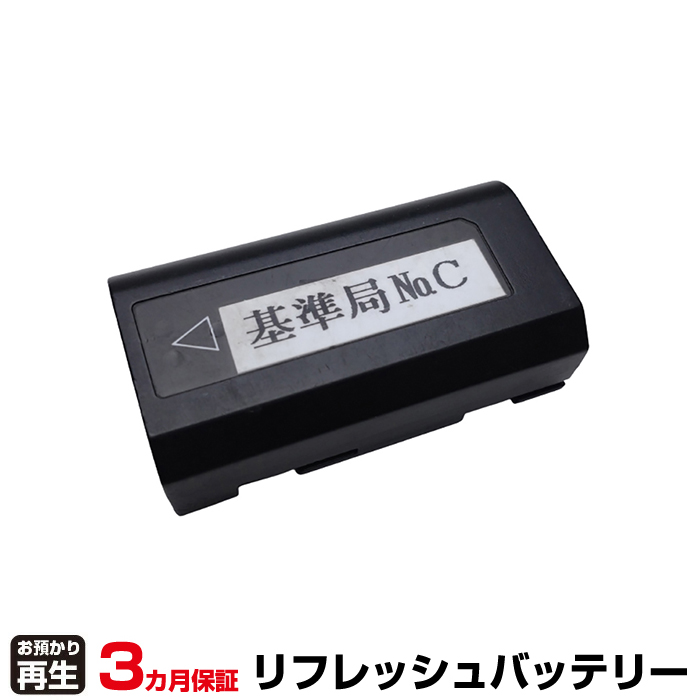 ニコン・トリンブル 測量機 対応 バッテリー PART NO.52030 リフレッシュ(純正品お預かり再生/セル交換) (品番:8002064032)|バッテリーリフレッシュ