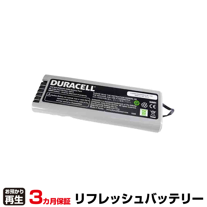 YOKOGAWA 横河電機 測量機 対応 バッテリー DURACELL DR15 リフレッシュ(純正品お預かり再生/セル交換) (品番:8002140001)|バッテリーリフレッシュ
